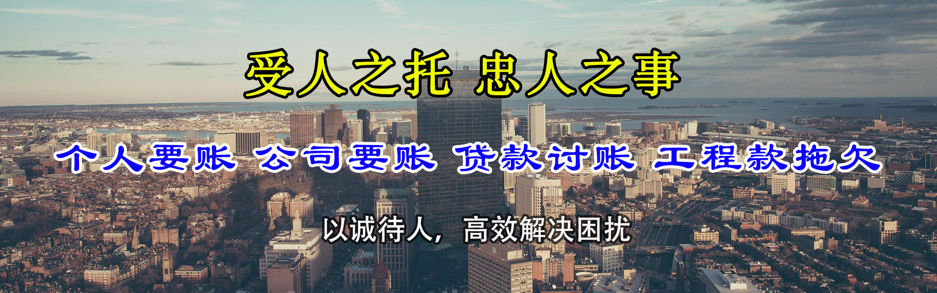 金寨收债公司
